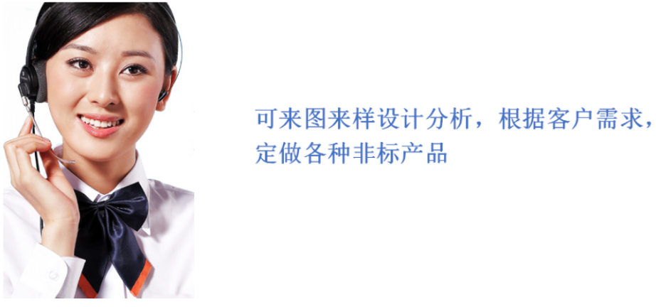 非标长条